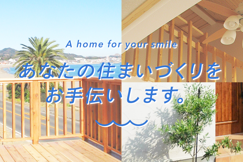 株式会社 奥山工務店